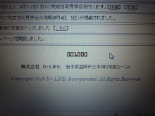 D・LIFEのブログ