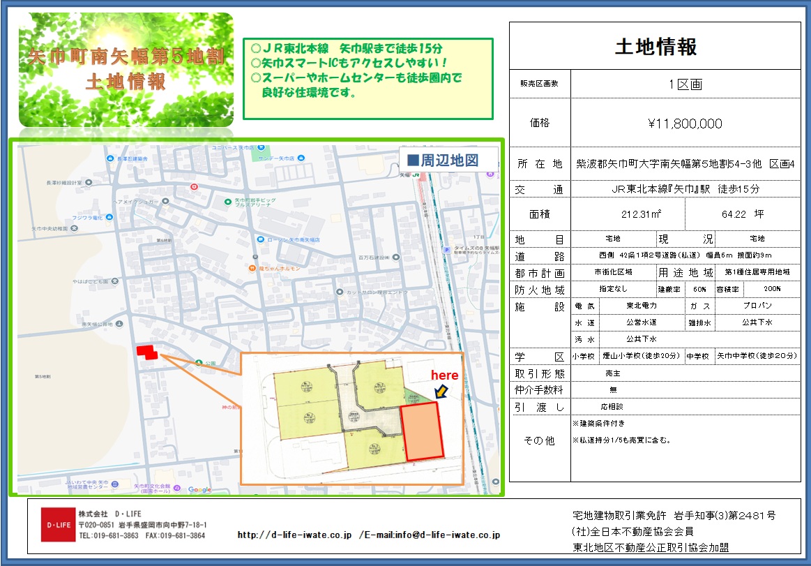 岩手県盛岡市の住宅メーカー D・LIFE オフィシャルサイト