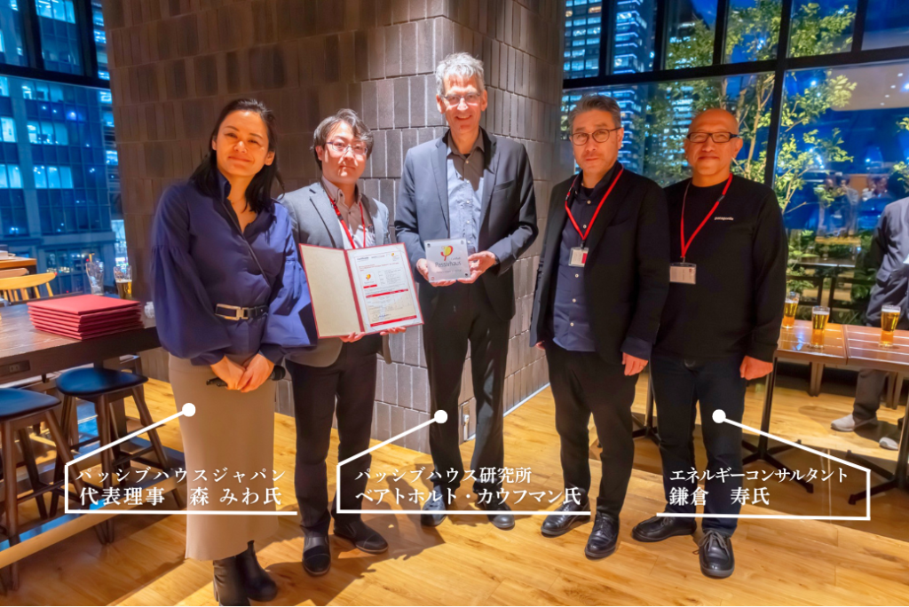 パッシブハウス認定書授与の様子